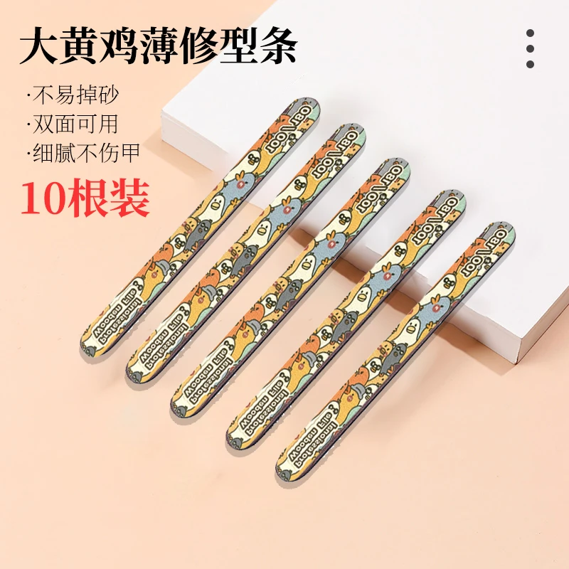 10根大黄鸡薄搓条打磨条修型指甲面修正甲型搓美甲店专用工具条