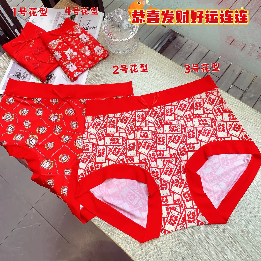 高档大红色女内裤女款胖妹大码200斤本命年无痕网红爆款 2023新款
