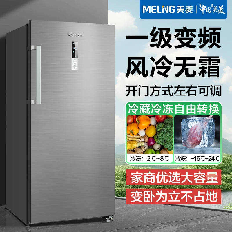 美菱311/380升立式冰柜风冷无霜变频商用大容量家用一级节能冷柜