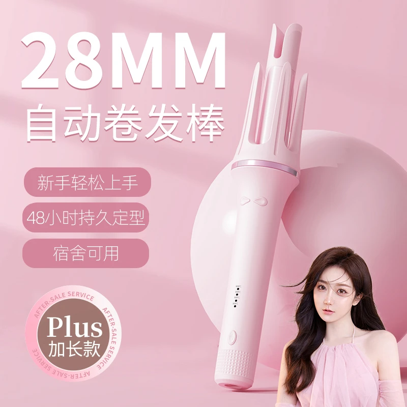 28mm全自动卷发器自动卷发棒蛋卷大卷大波浪烫发防烫电动旋转神器