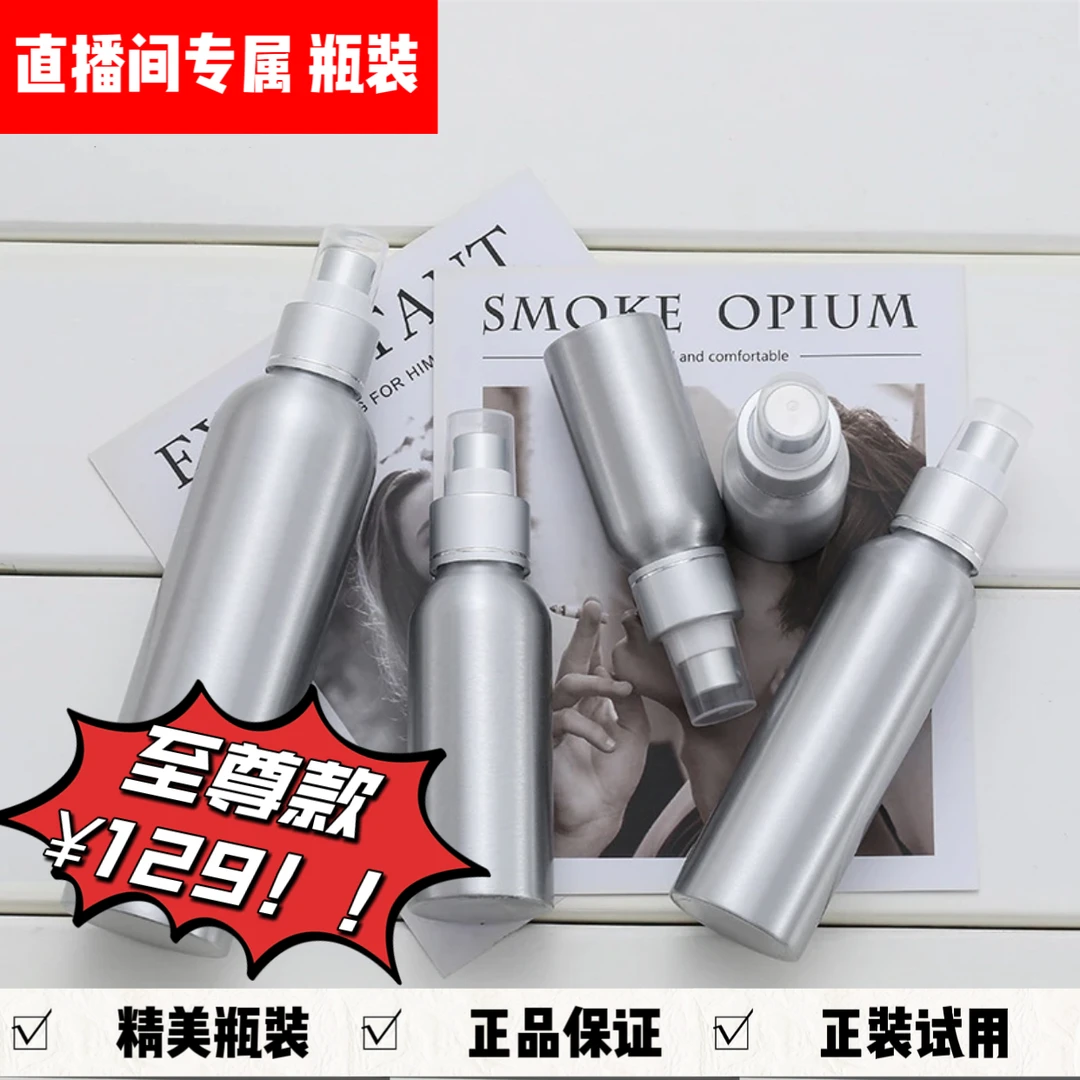 【全国包邮】家用护理瓶装便携细雾
