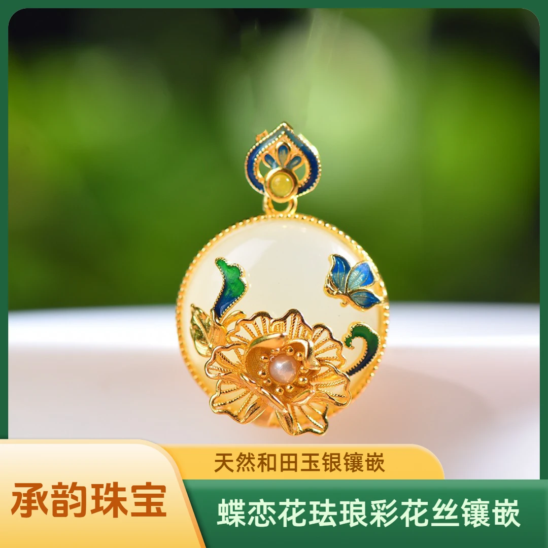 蝶恋花和田玉花丝镶嵌珐琅彩吊坠通勤百搭生日朋友女友礼物闺蜜