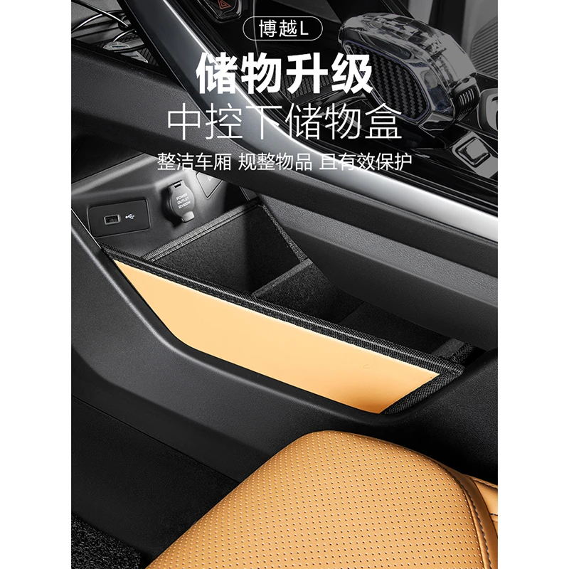 适用吉利博越L中控下层储物盒汽车收纳整理盒车载置物盒内饰改装