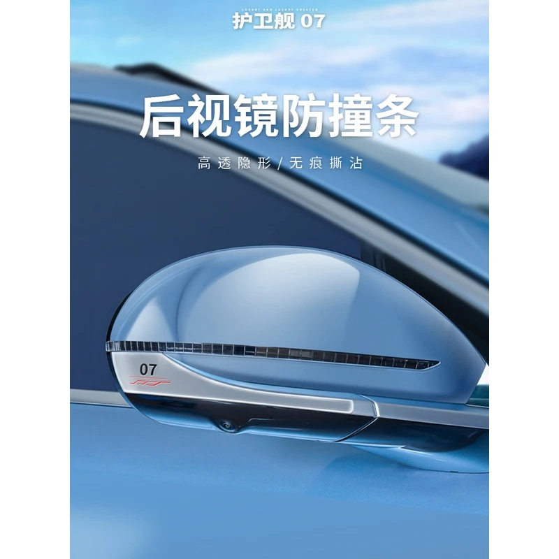 比亚迪护卫舰07后视镜防擦条DMI专用汽车装饰后视镜防撞条保护条