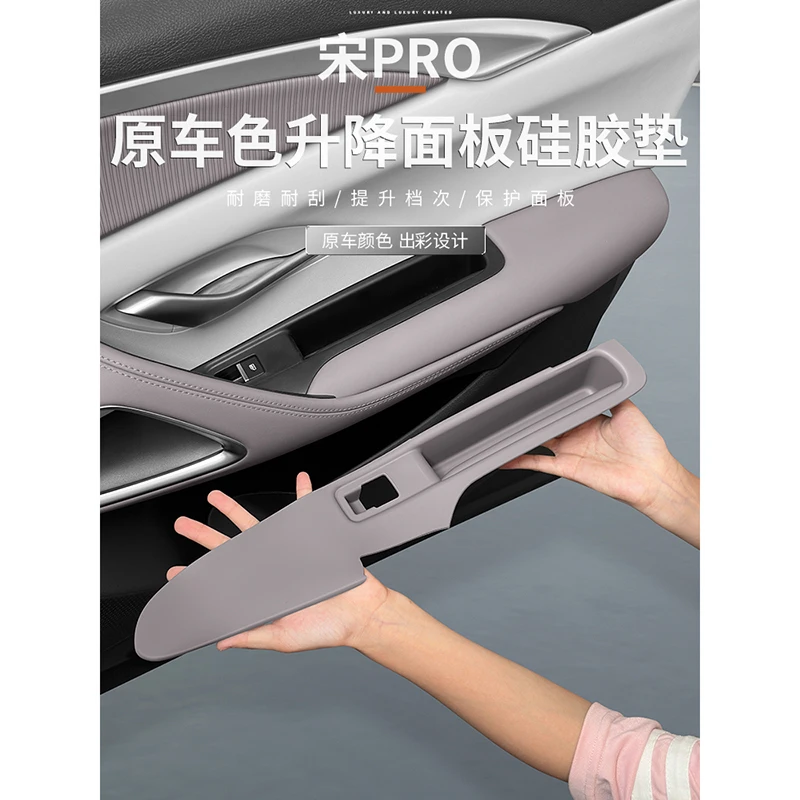 比亚迪宋Pro荣耀版中控水杯槽全包硅胶垫内饰防刮花改装保护垫