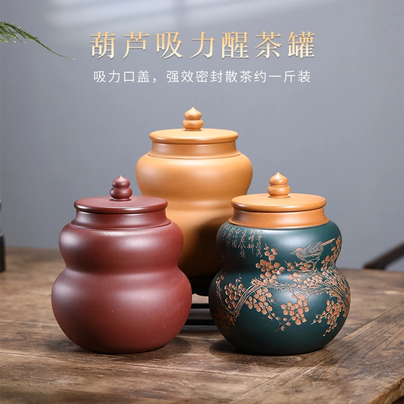 宜兴紫砂茶叶罐 小号醒茶罐 吸力股 家用普洱茶密封罐 存茶罐