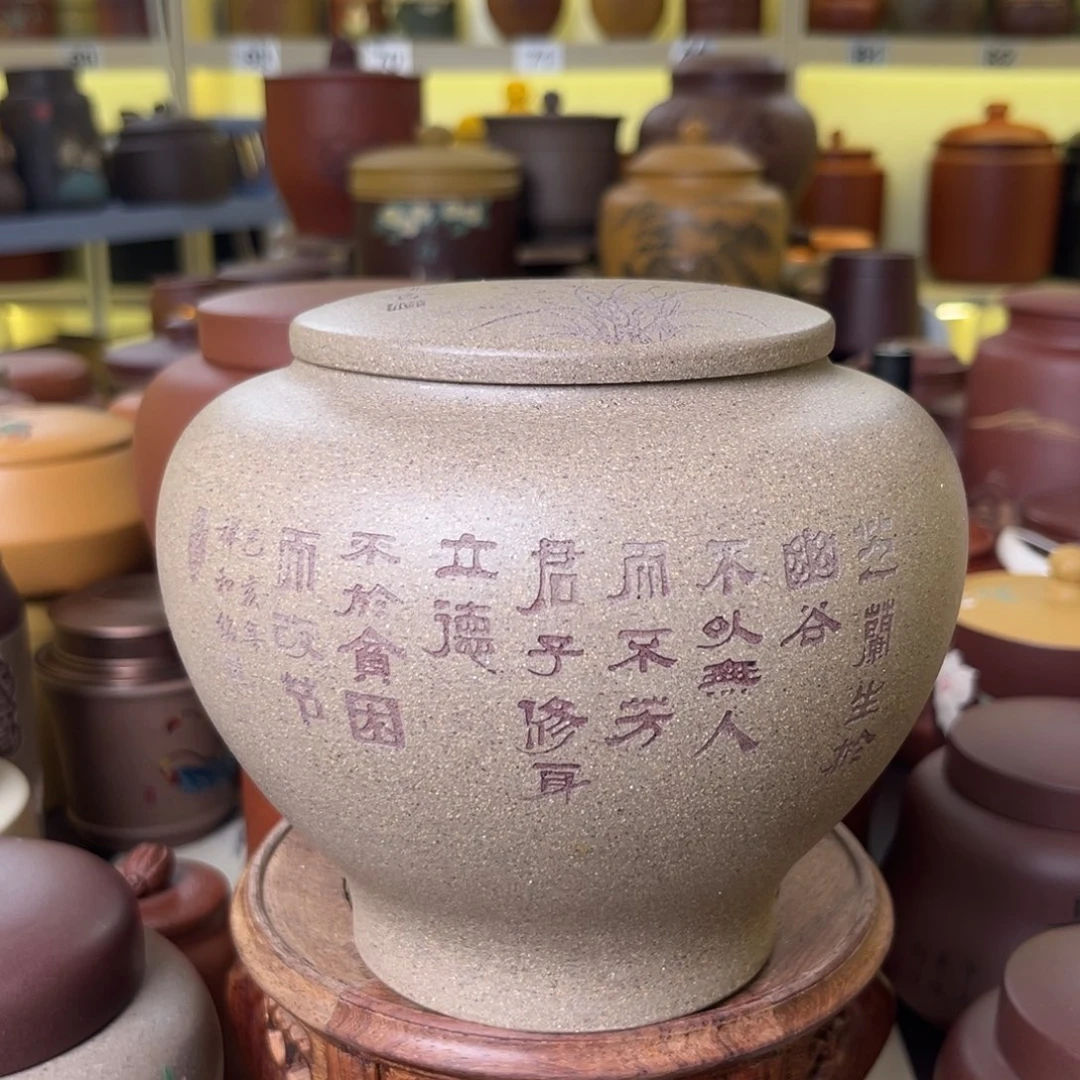 紫砂茶叶罐茶叶罐一个