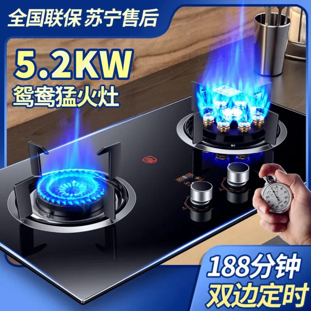 惠普好太太燃气灶双灶台式嵌入式两用电子天然气灶猛火灶燃气灶具