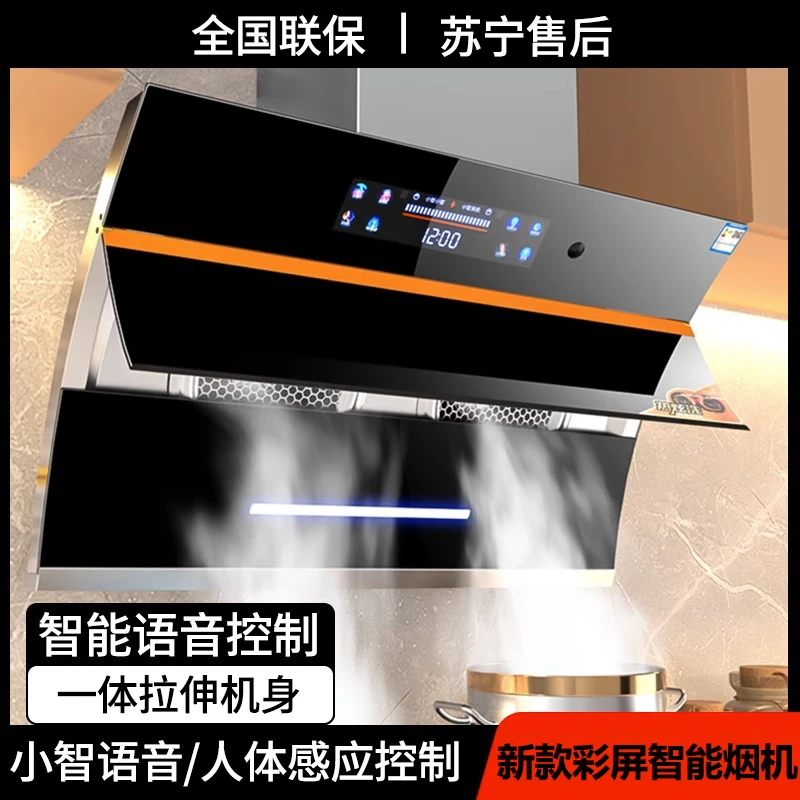 惠普好太太双电机抽油烟机厂家直销大吸力油烟机侧吸家用厨房小型