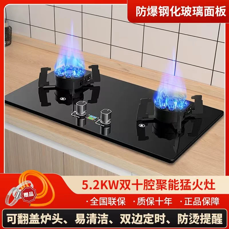 惠普好太太鸳鸯九腔魔碟灶燃气灶翻盖炉头台式嵌入式液化天然气灶