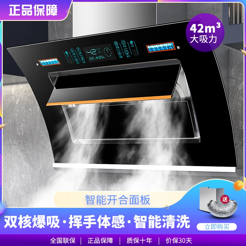 惠普好太太大吸力抽油烟机家用厨房双电机自动清洗脱排吸油烟机