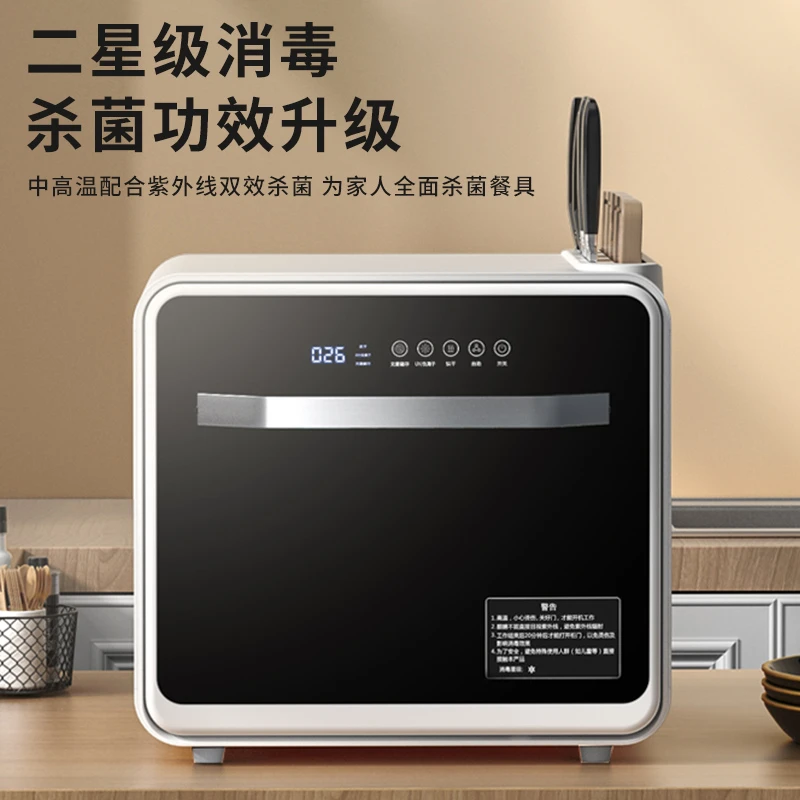 惠普好太太柜家用小型桌面办公室台立式厨房热风烘干碗惠普好太太