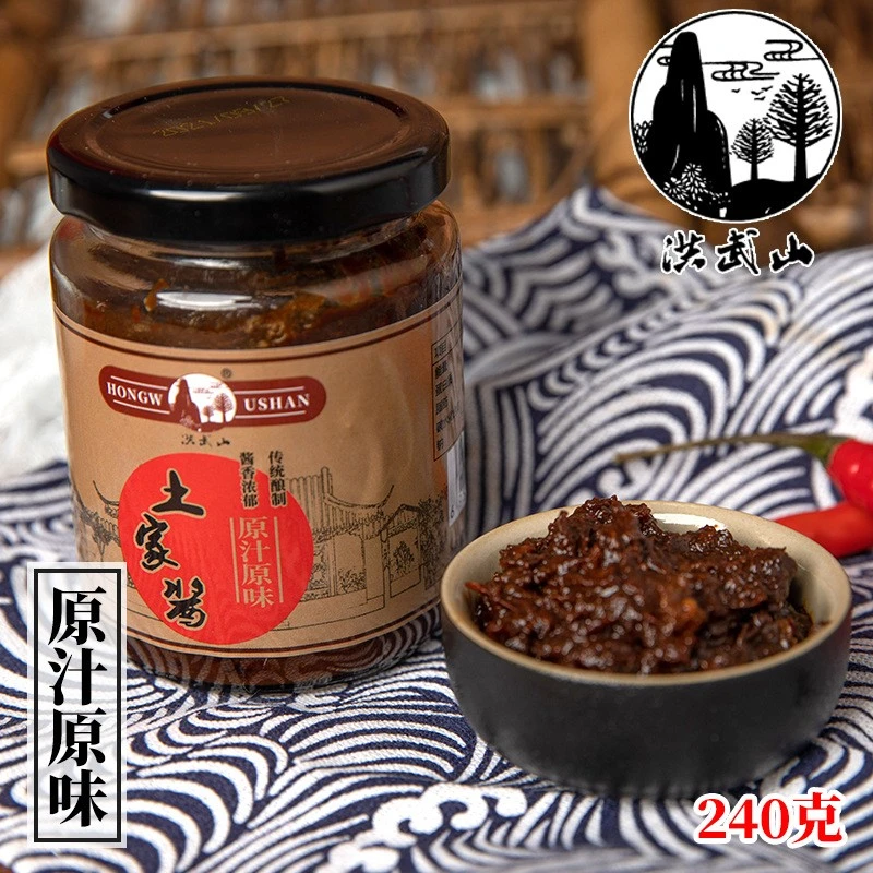桐庐开盖食用洪武山土家酱240g酱香美味制作辣椒酱超级下饭菜