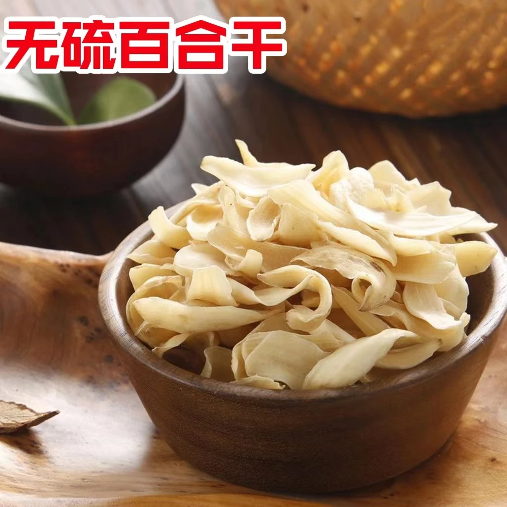 正品龙山特产无硫营养百合干500g250g食用新鲜龙山百合干煮粥炖煮