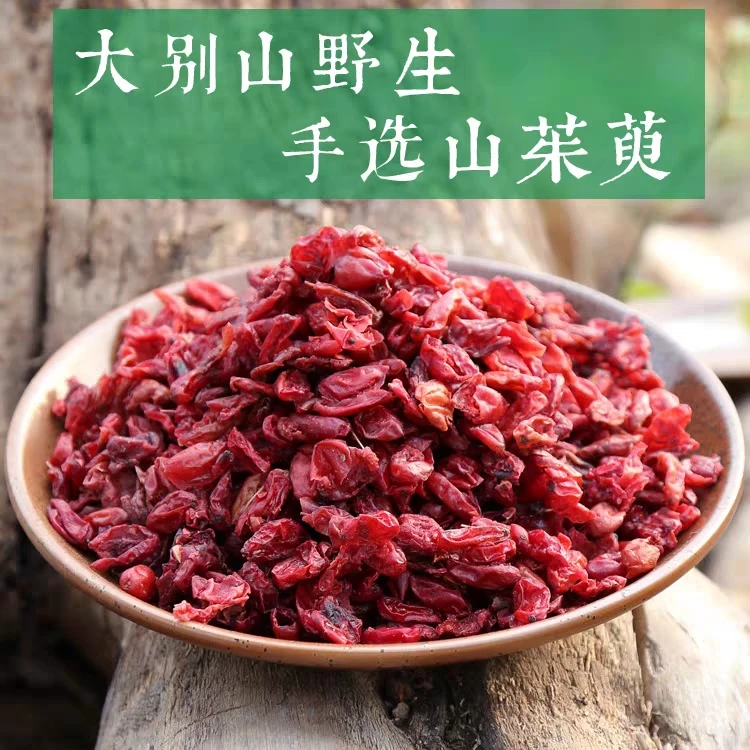 山茱萸500克/100克秦岭野生山萸肉无核枣皮搭配干山药枸杞泡茶