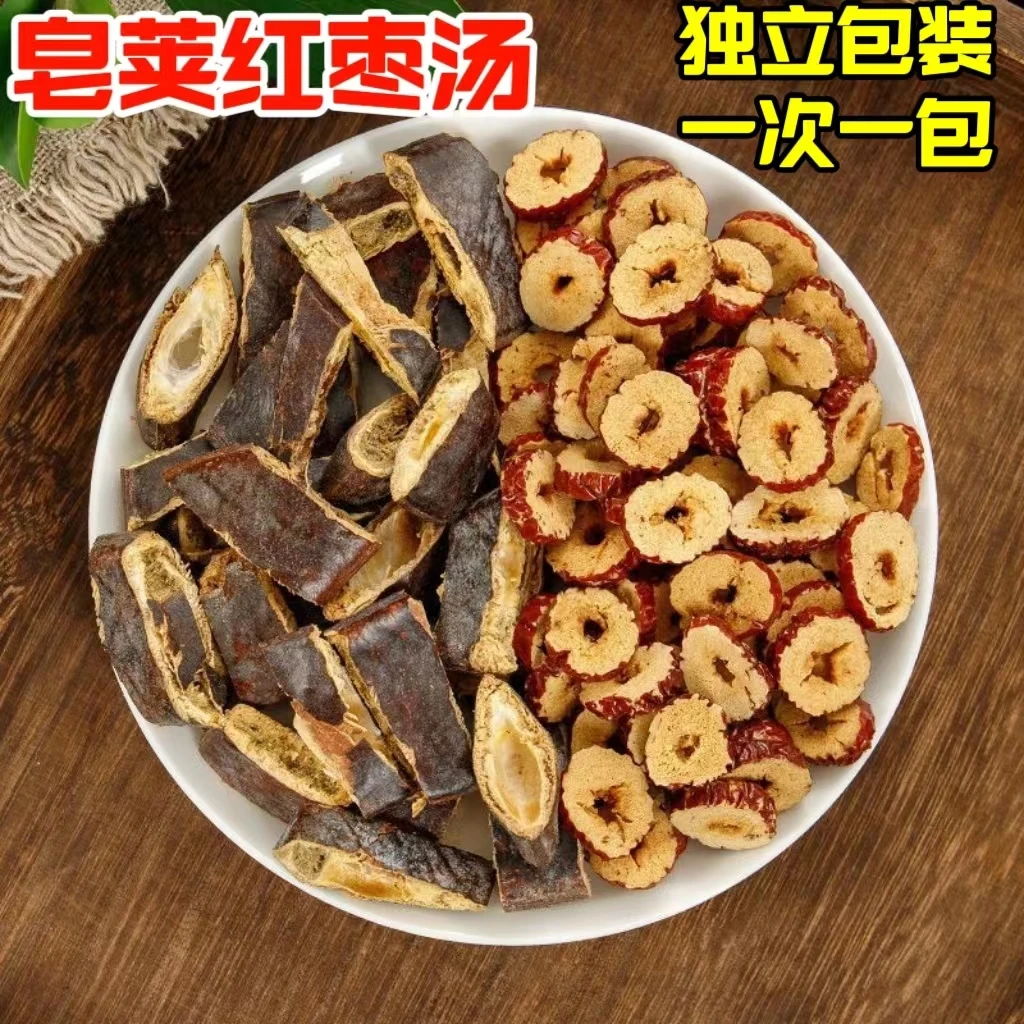 皂荚红枣组合多规格正宗新货中药材散装加与皂夹大枣片皂角汤健康