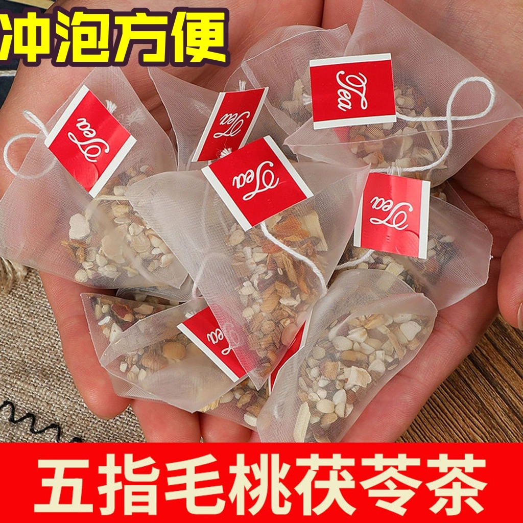 【五指毛桃茯苓茶】薏苡仁茯苓芡实赤小豆等8味煲汤原材10小袋/包