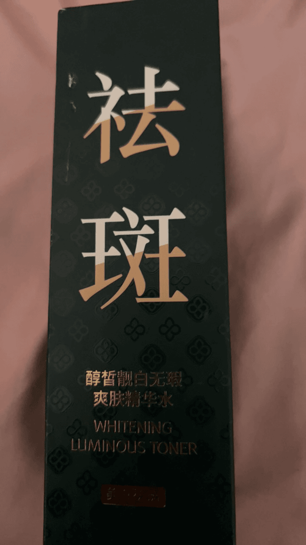醇皙靓白无瑕爽肤精华水乳组合