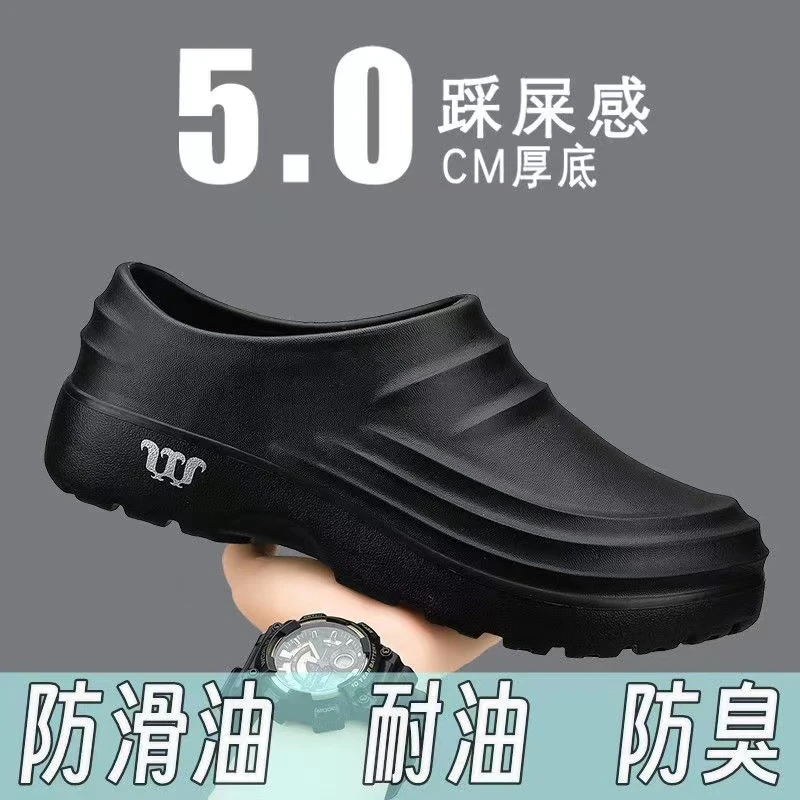 工作鞋男黑色久站厨房上班防水防油男鞋防滑大码一脚蹬劳保上班鞋
