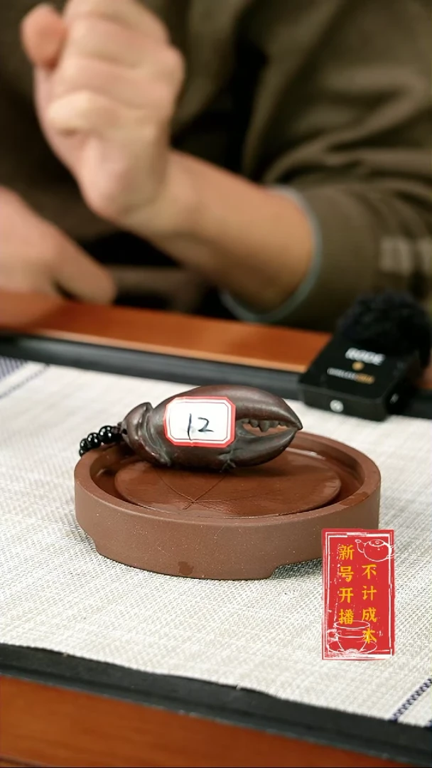 【闪购商品】紫砂茶杯蟹钳 12