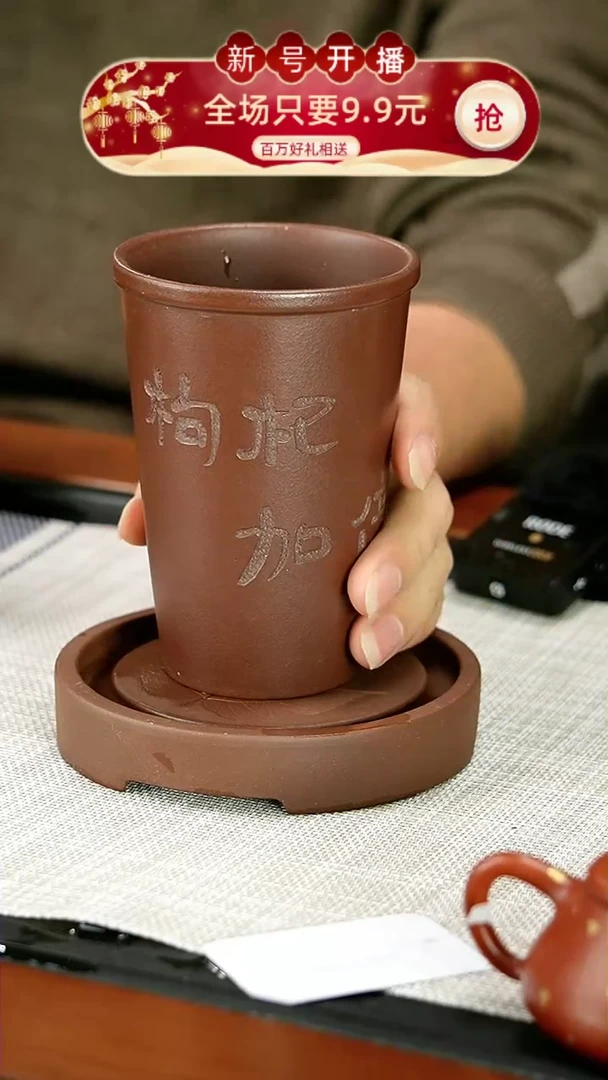 【闪购商品】紫砂茶杯枸杞加倍 主人杯