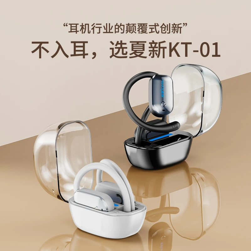 【零感配戴】Amoi/夏新不入耳高续航硅胶运动无线蓝牙耳机手机通用