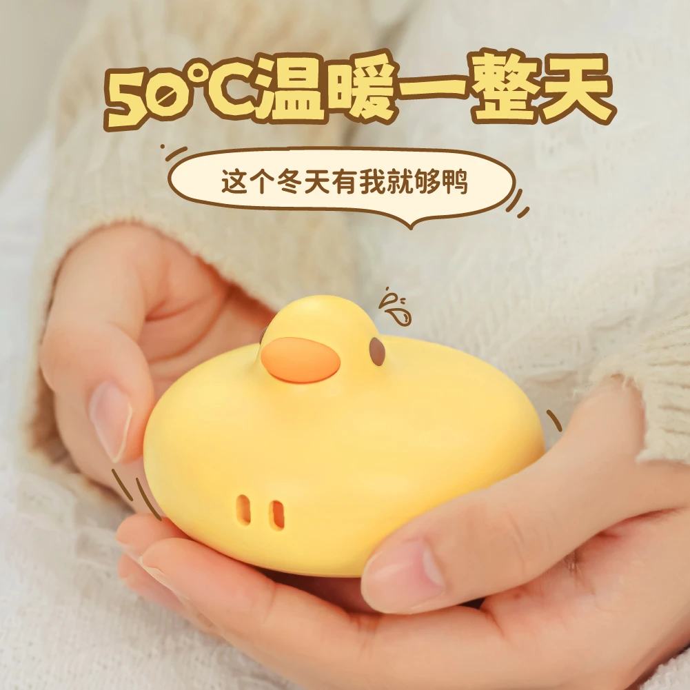 【呆萌】可爱小黄鸭暖手宝女朋友生日礼物推荐秋冬季必备充电暖手宝