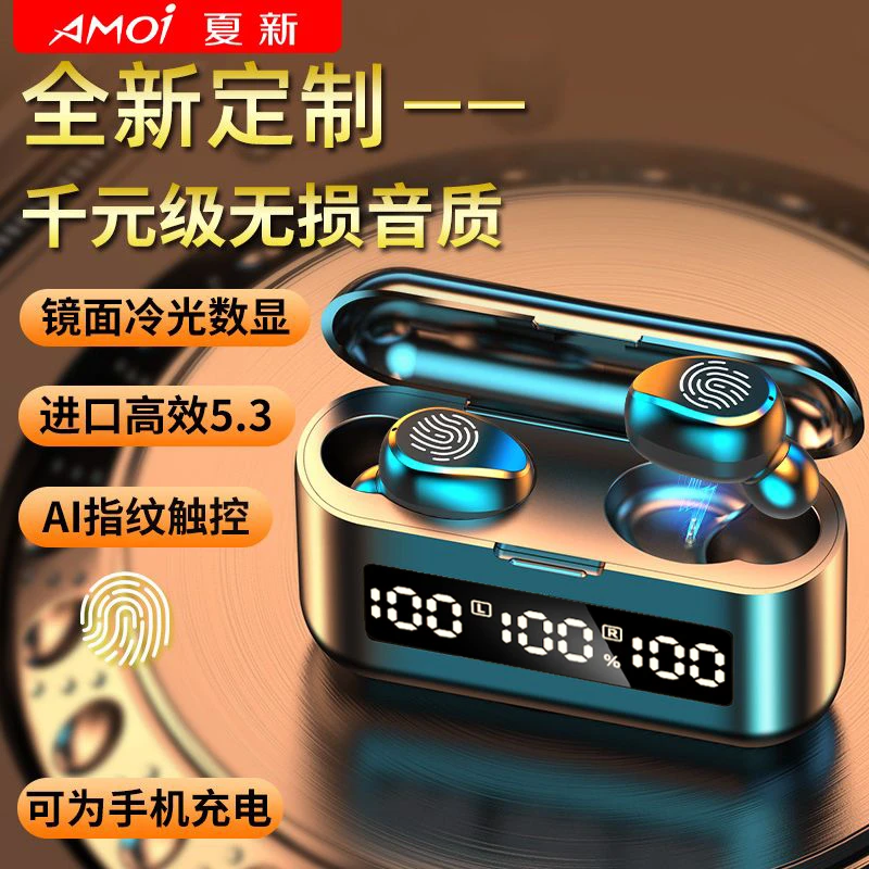 Amoi/夏新真无线蓝牙耳机新款迷你运动入耳式通用华为苹果安卓
