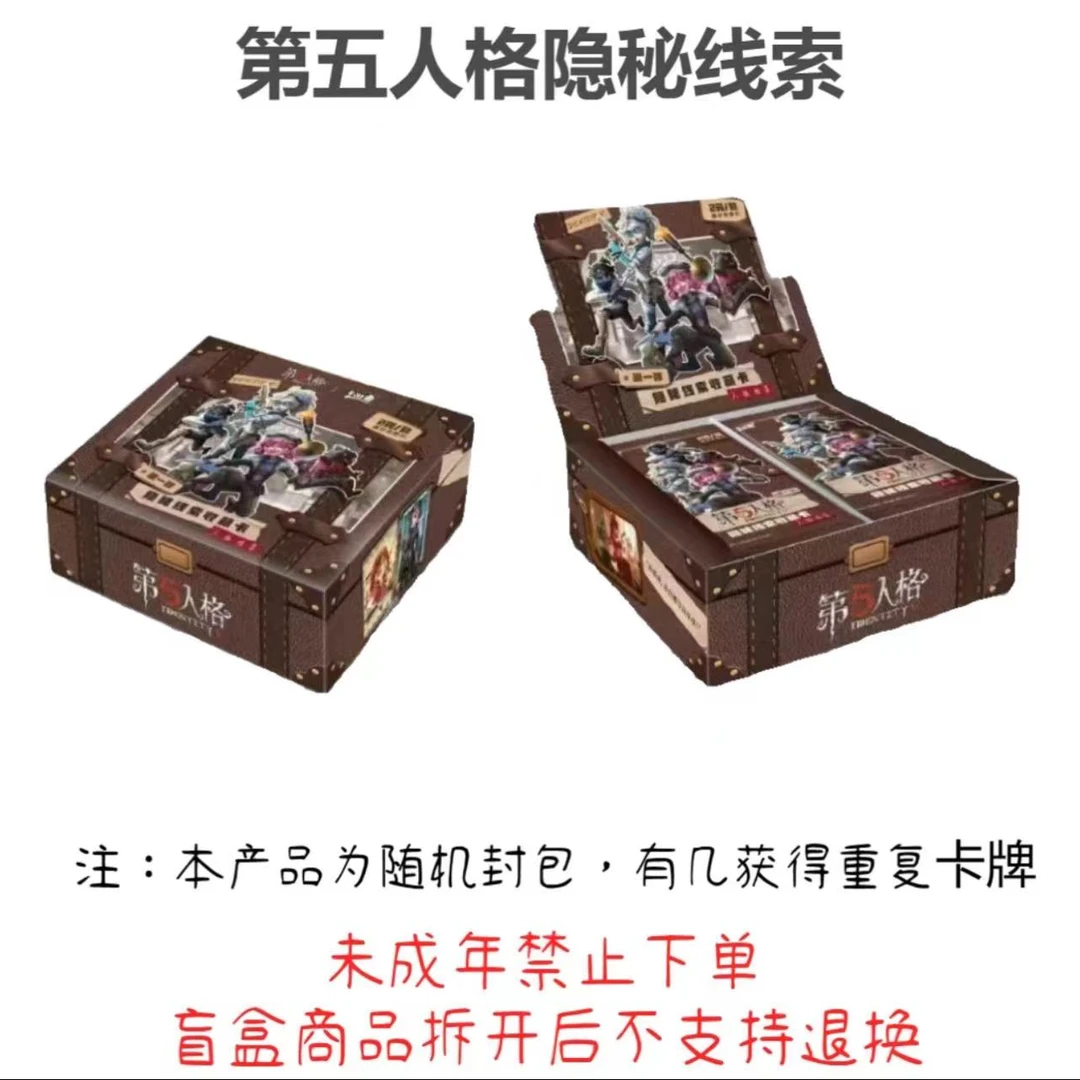 【隐秘线索】第五人格隐秘线索收藏卡牌  趣影包/盲盒拆开不退换