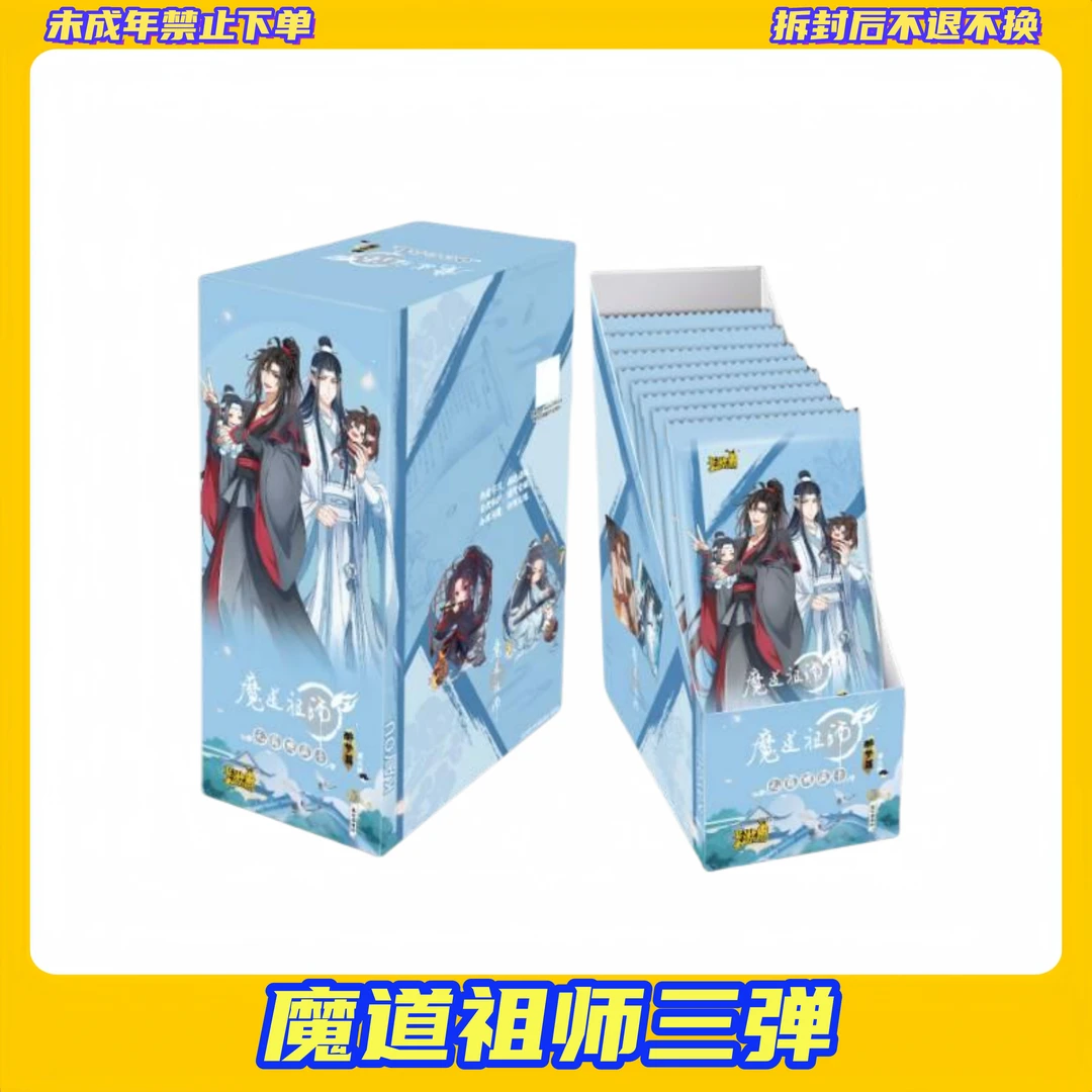 【拆盒】【对对碰】魔道祖师醉梦篇第三弹【盲盒产品拆开不支持退换】