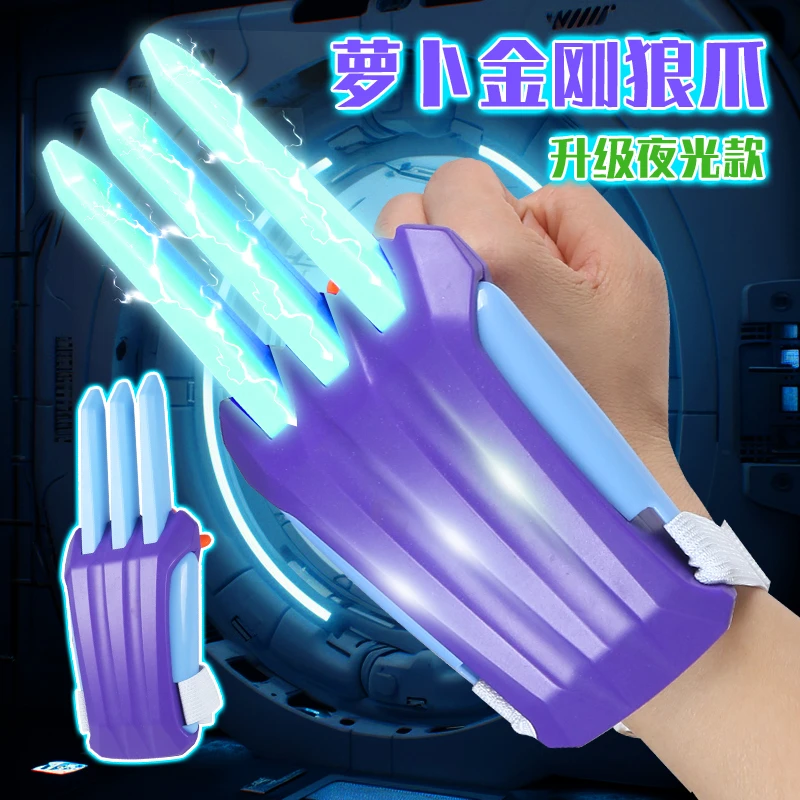 夜光萝卜狼爪升级可伸缩可发光玩具创意整蛊炫酷战警3D重力玩具