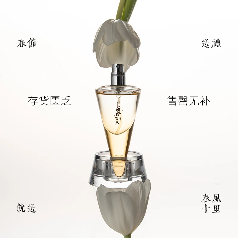 春风十里浅颦-【橙花25ML】 女士淡香水经典温柔清新香淡雅橙花香调