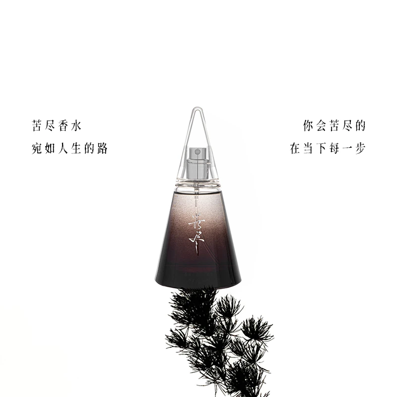 春风十里苦尽-【木质茶香50ML】 男女士中性淡香水沉香茶香木质香调