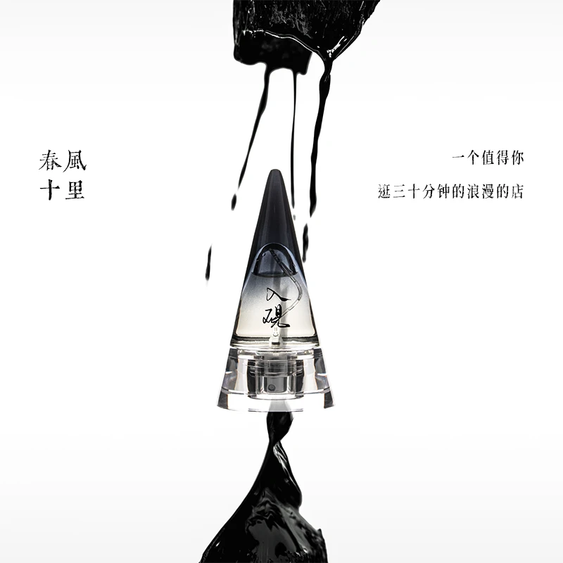 春风十里入砚-DB【寺某庙概念香】小众经典檀香男女士中性国风香水