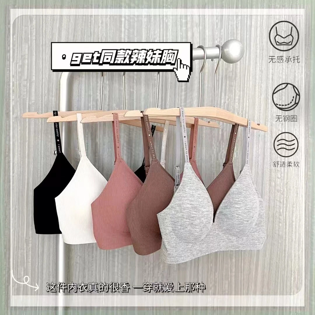 2317#薄款无痕舒适透气大小胸内衣
