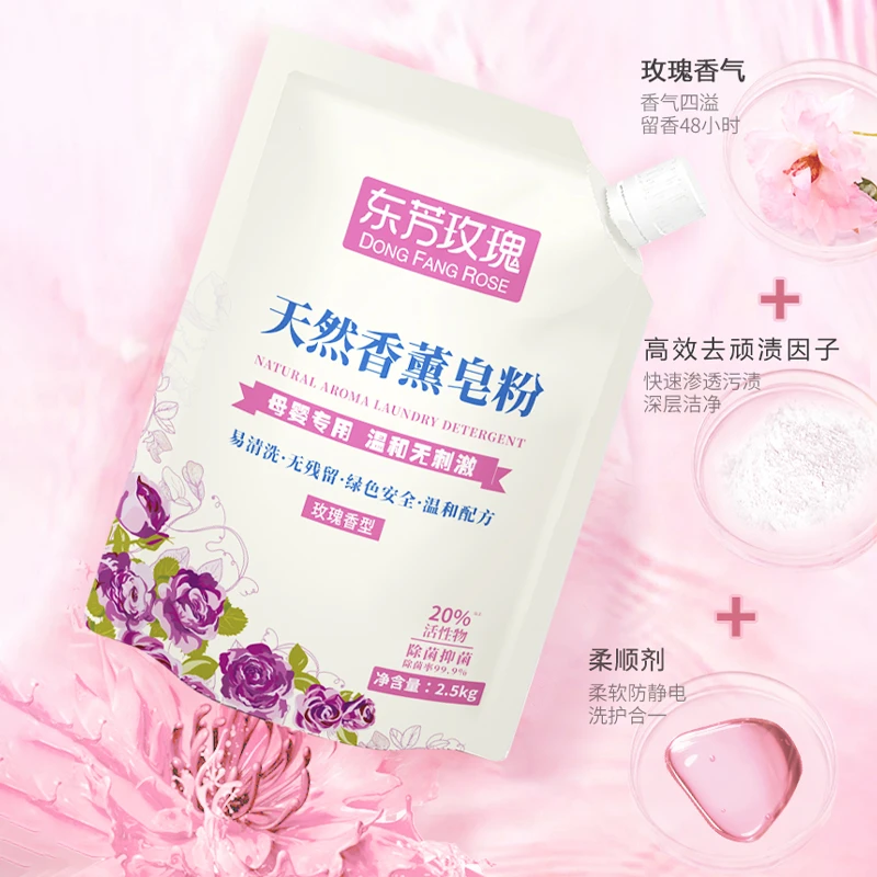 东芳玫瑰天然香薰皂粉