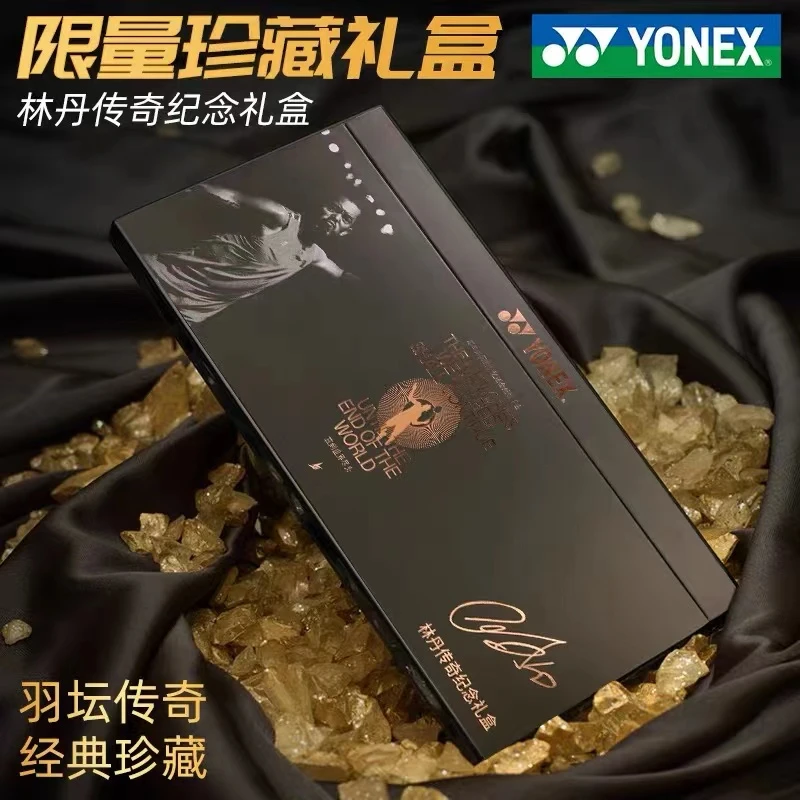 YONEX尤尼克斯林丹传奇纪念装备礼盒AT700套装礼盒