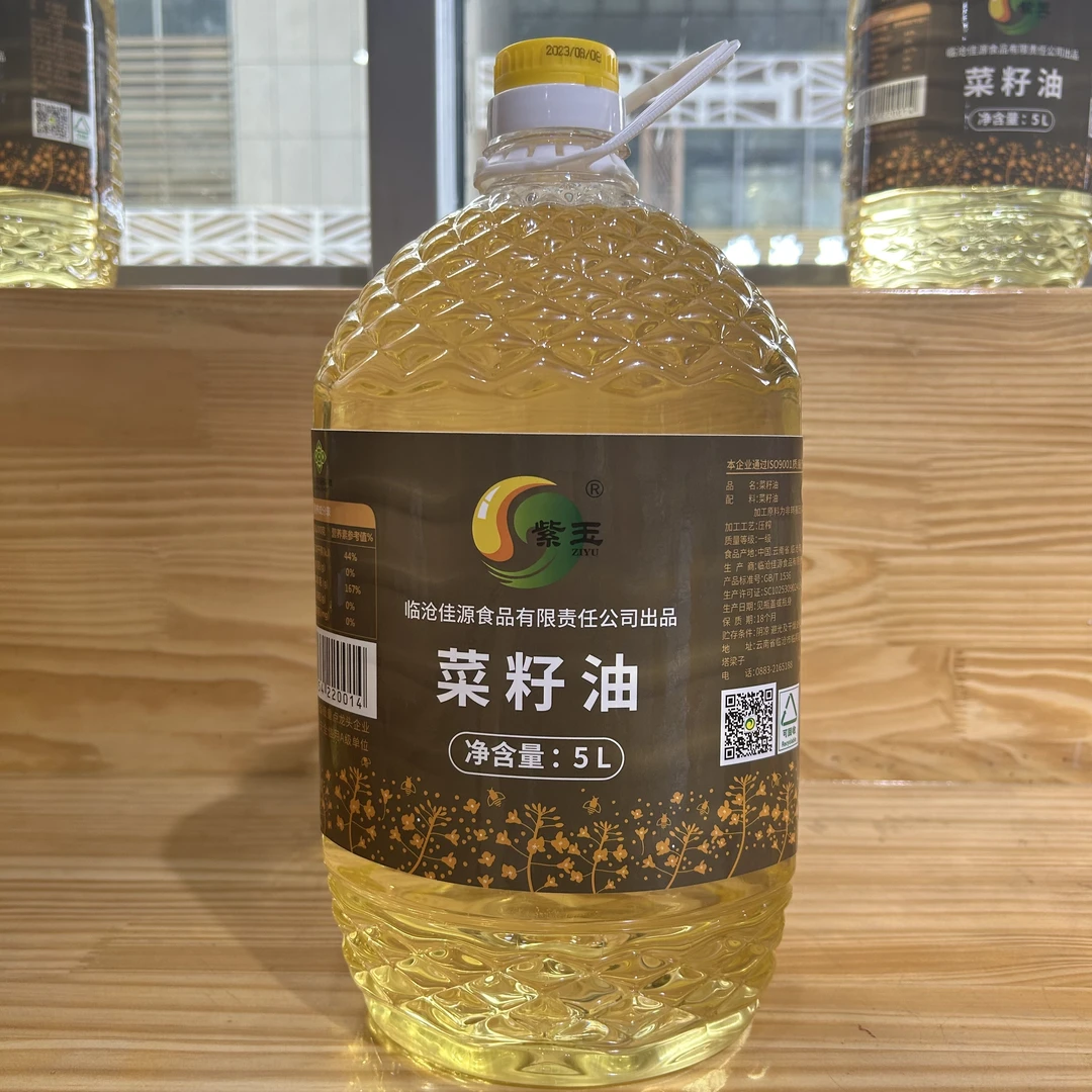 临沧博尚菜籽油 紫玉5L/瓶