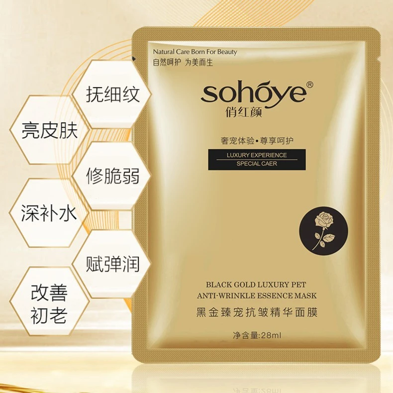 俏红颜黑金臻宠抗皱精华面膜单片装