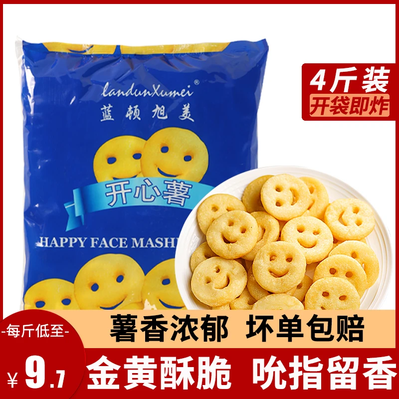 蓝顿旭美开心薯2kg笑脸薯饼冷冻薯条半成品土豆饼空气炸锅商用