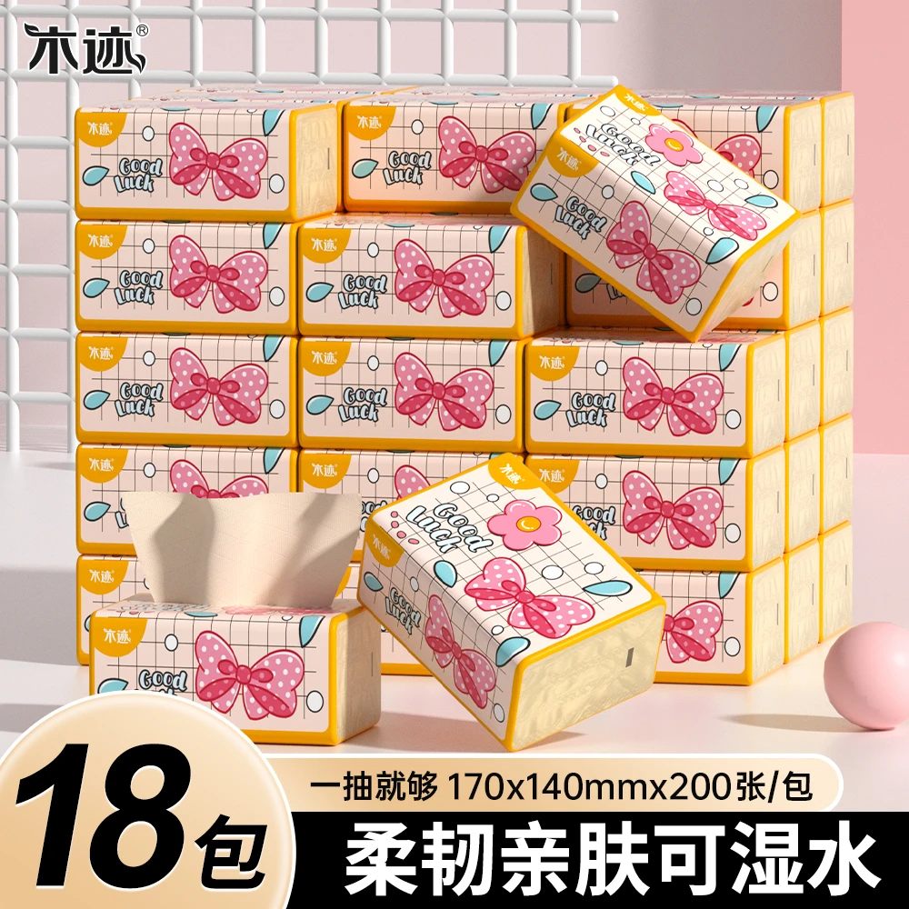 【母婴适用】家用亲肤柔软面巾纸本色18包母婴适用抽纸客厅纸抽纸