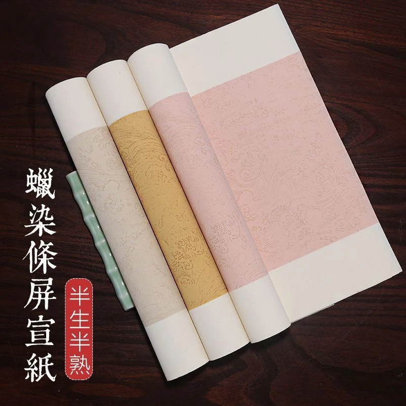 蜡染宣纸四尺对开水印仿明清瀛海炽焰笺毛笔书法国展参赛作品专用