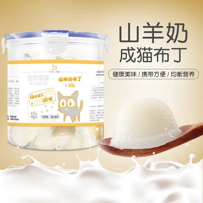 BOTH猫零食山羊奶猫布丁幼成猫湿粮果冻零食猫布丁