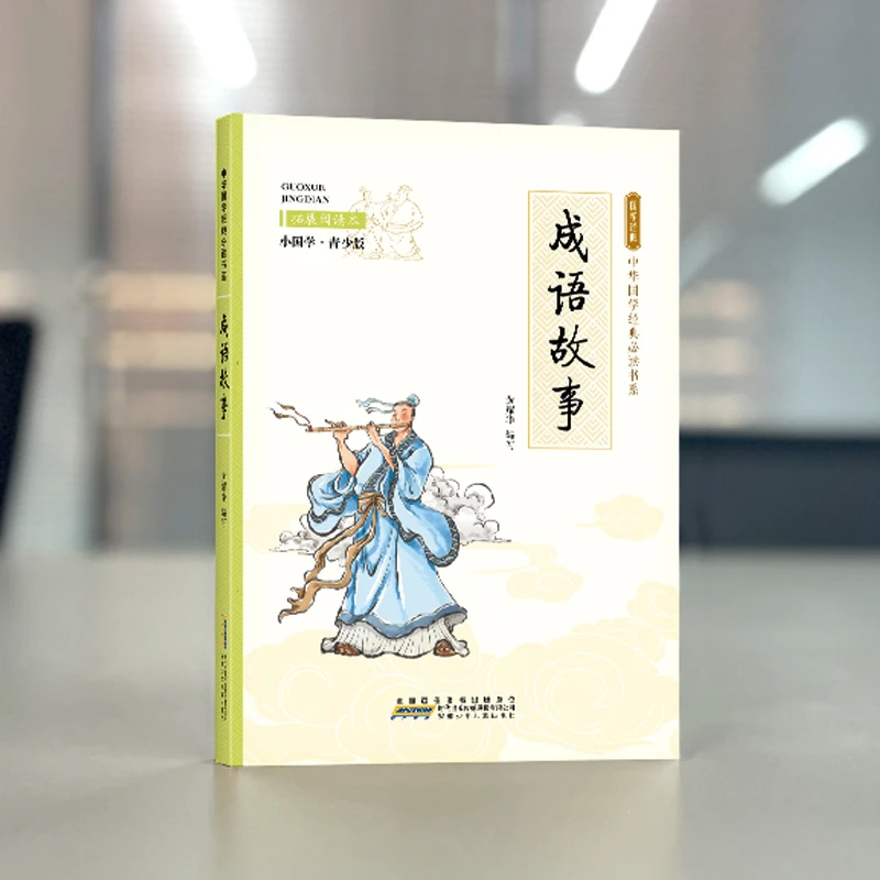 小国学系列正版孙子兵法西游记彩图美绘儿童课外书小学四五六年级