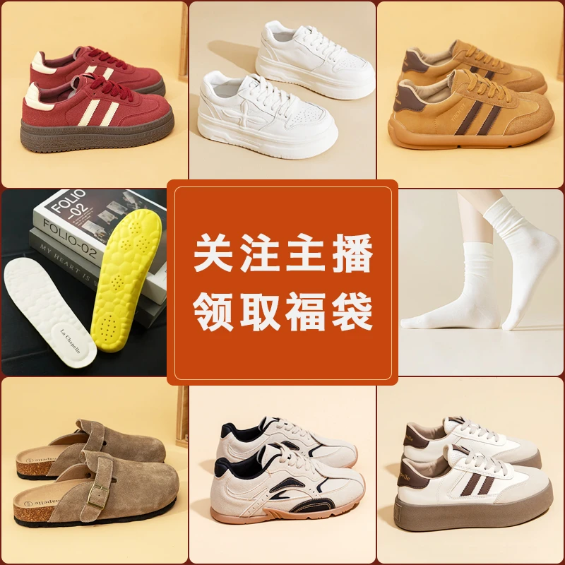 【宠粉福利】袜子-包包-鞋垫-鞋子-随机发