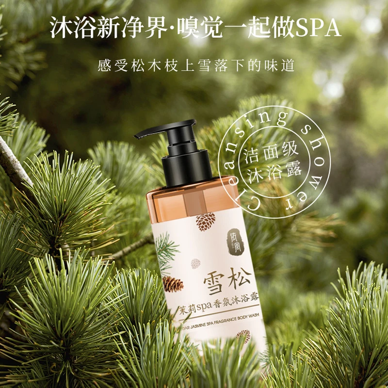 香水沐浴露清爽保湿套装依风雪松茉莉spa补水套组#