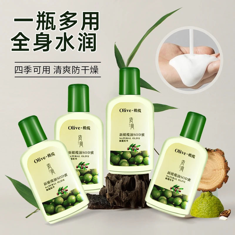 【29年老北京品牌】依风新橄榄油SOD蜜120g  拍1发4