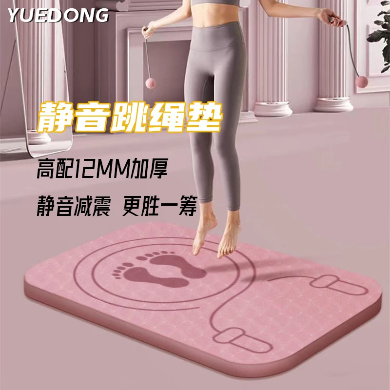 无绳跳绳垫子加厚隔音减震垫室内家用静音垫防滑健身运动地垫微瑕