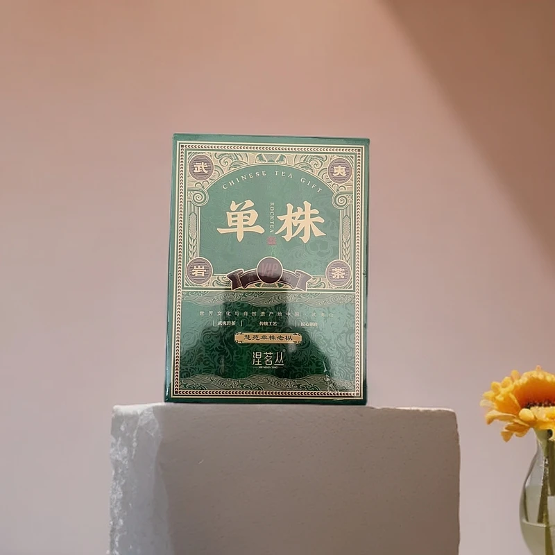 武夷山岩茶·涅茗丛·单株