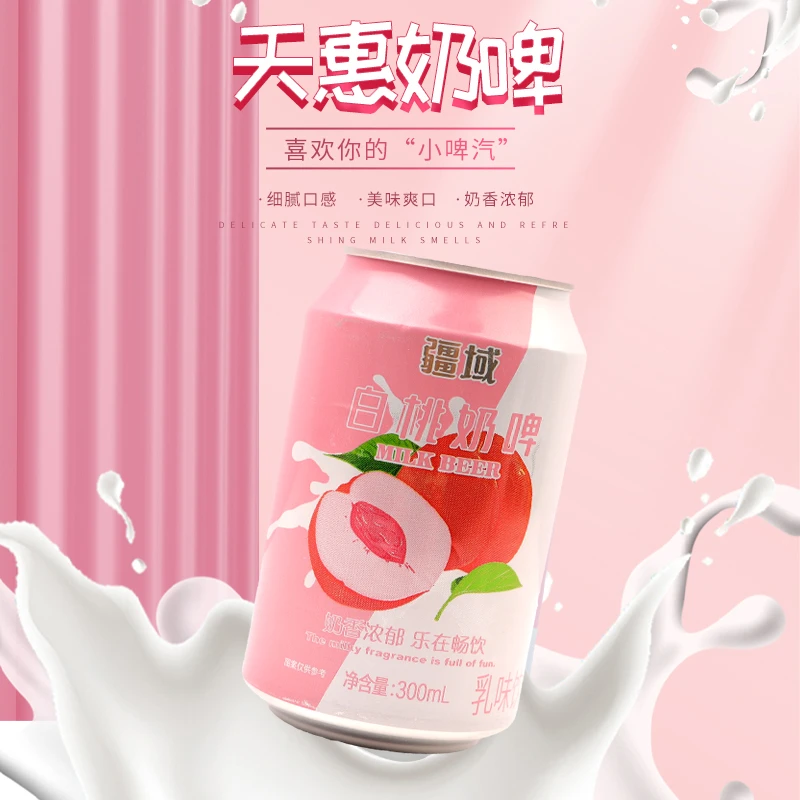 疆域奶啤300ML新疆乳酸菌风味饮品易拉罐整箱网红饮料新西兰奶源